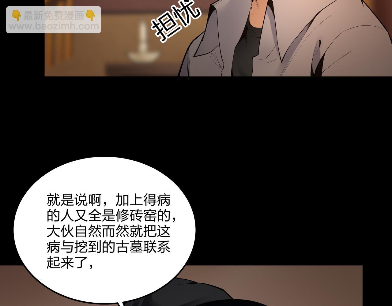 第12话 降墓(1/3)-第12话