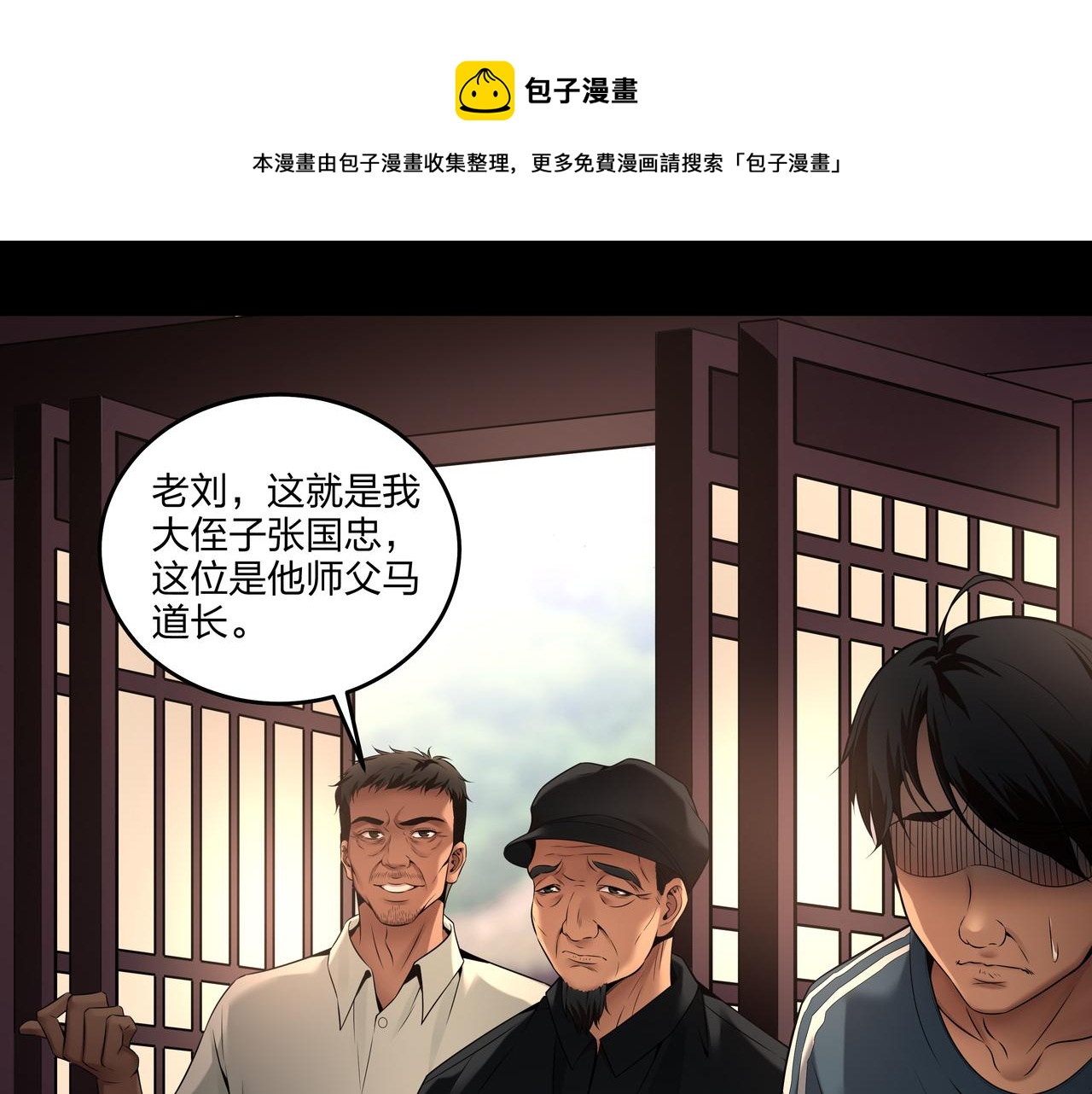 第12话 降墓(1/3)-第12话