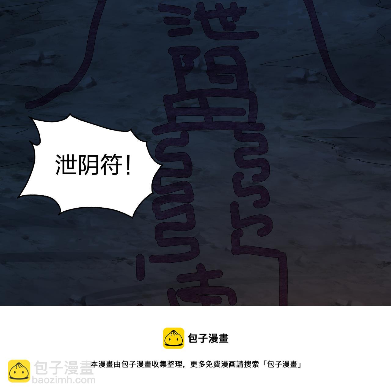 第14话  焚阴(1/3)-第14话