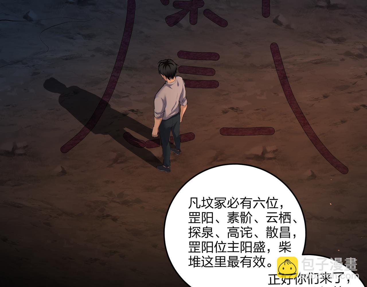 第14话  焚阴(1/3)-第14话