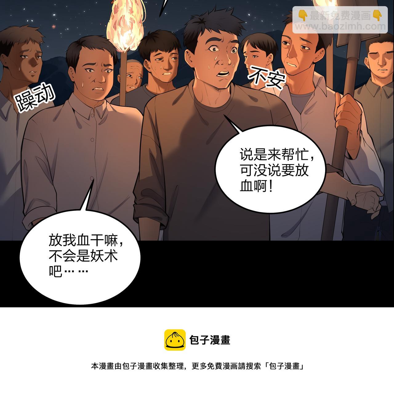 第14话  焚阴(1/3)-第14话