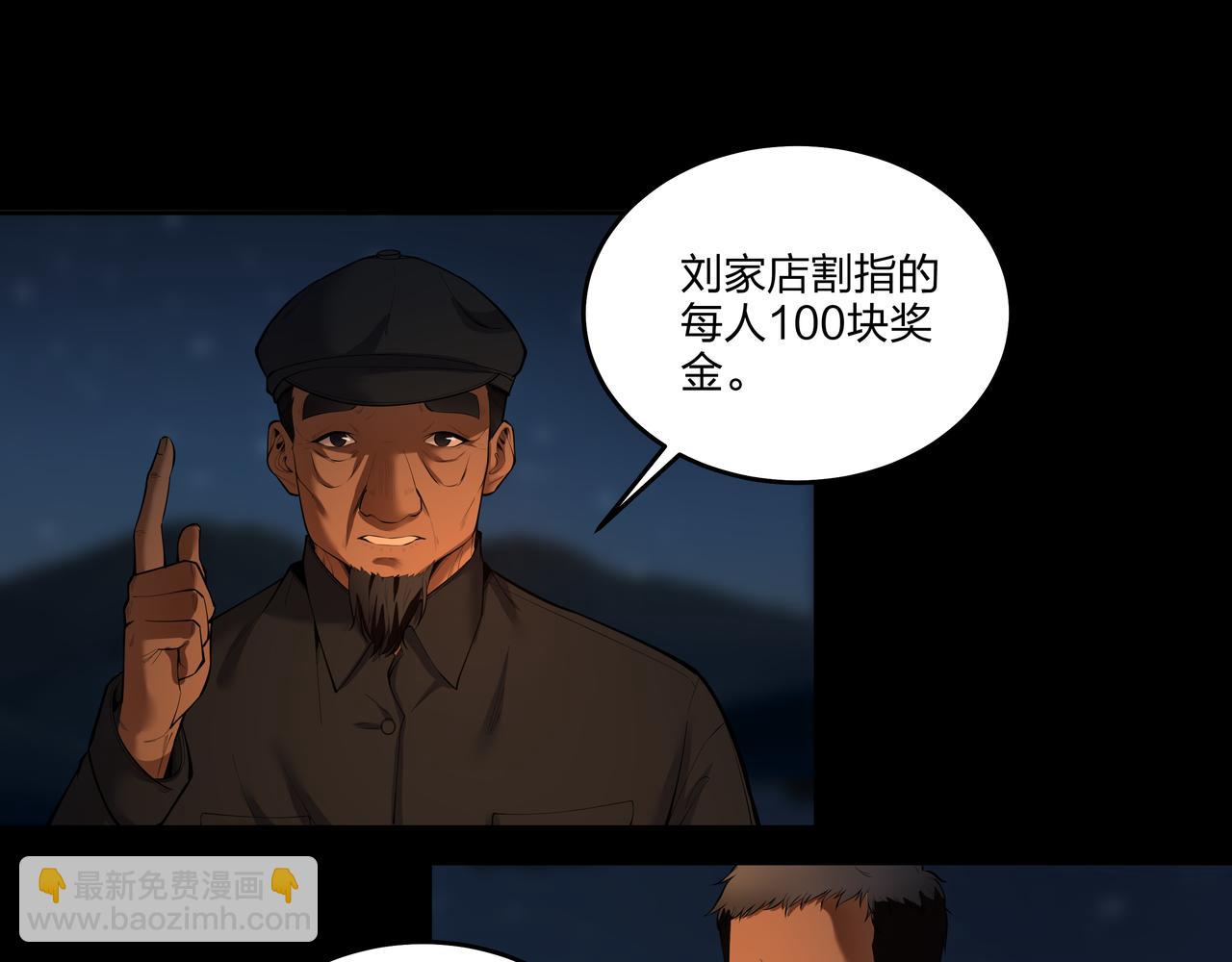 第14话  焚阴(1/3)-第14话