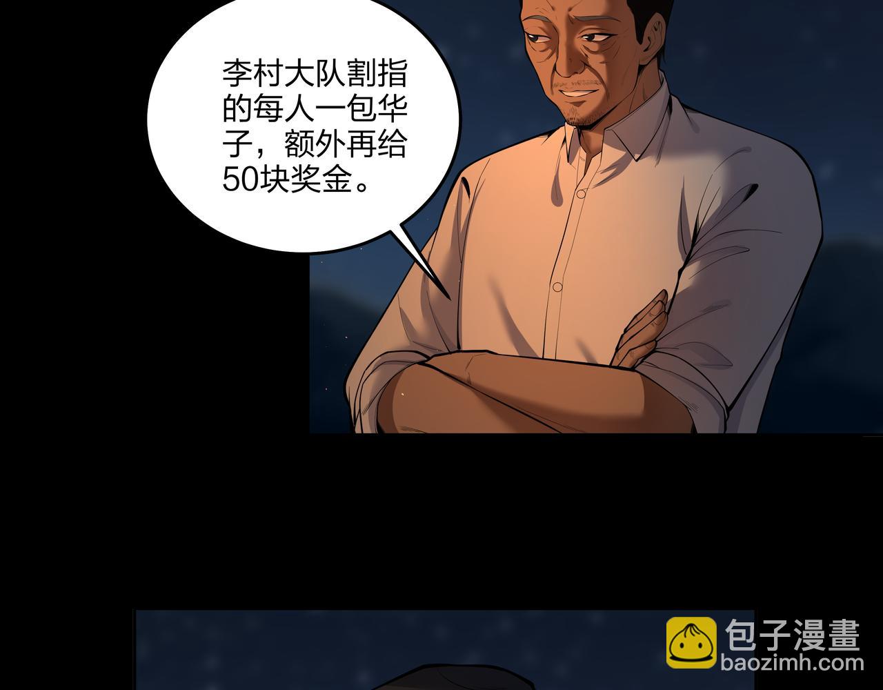 第14话  焚阴(1/3)-第14话