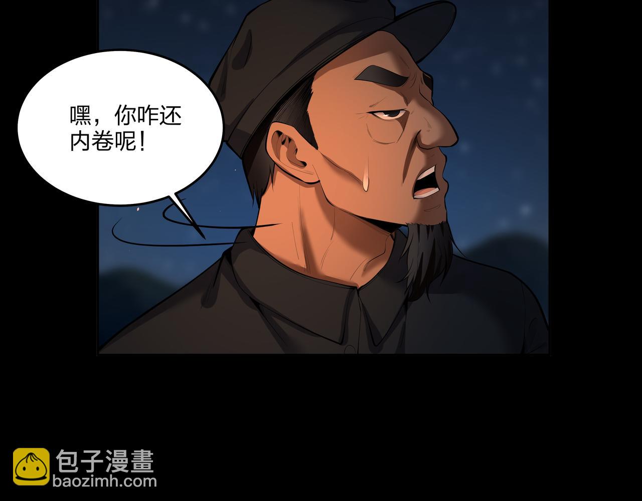第14话  焚阴(1/3)-第14话