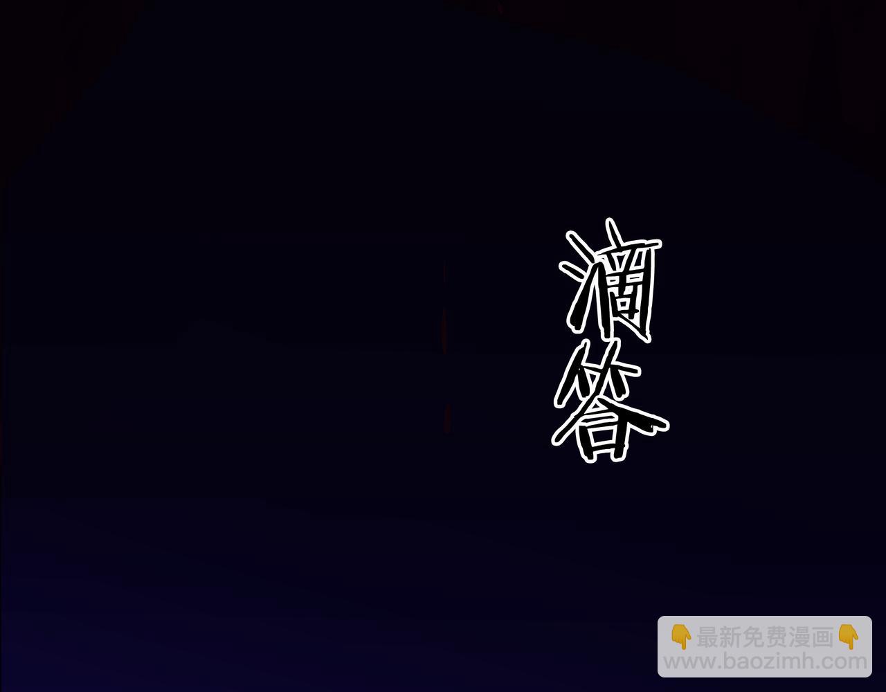 第14话  焚阴(1/3)-第14话