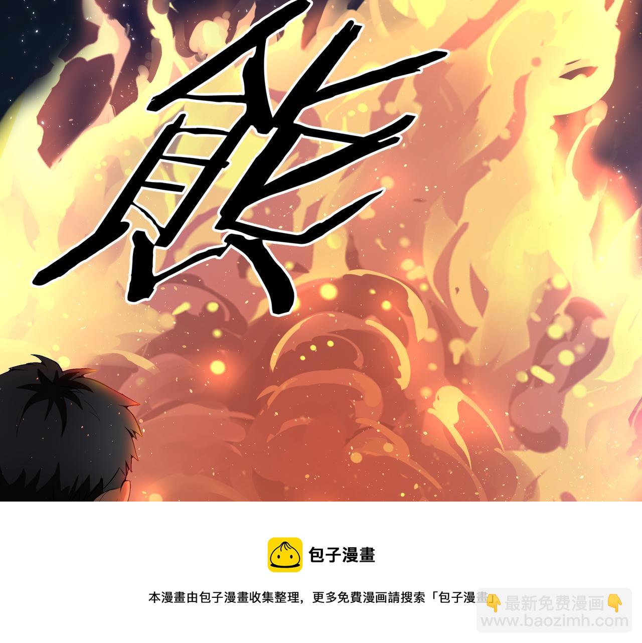 第14话  焚阴(1/3)-第14话