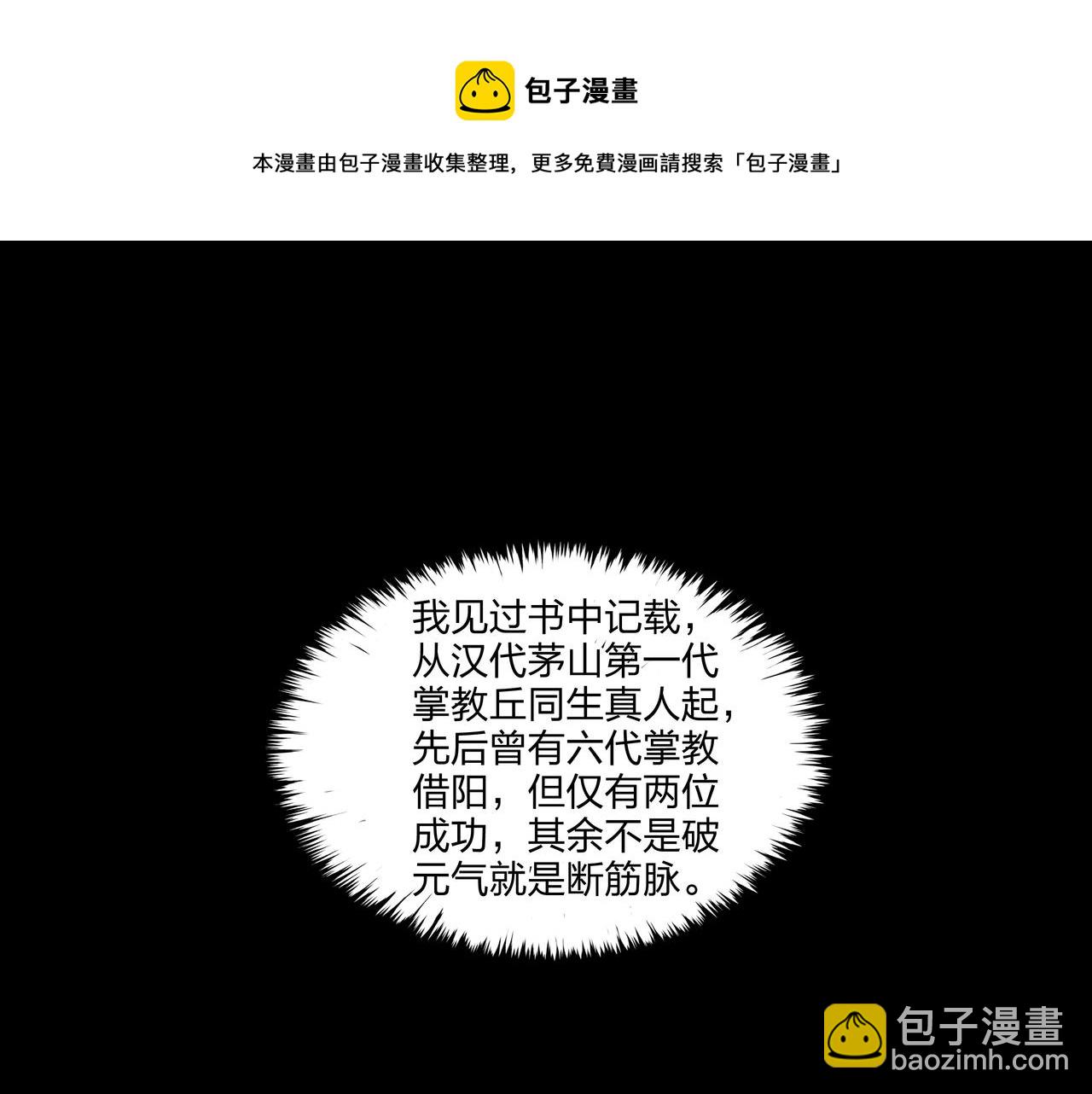 第14话  焚阴(1/3)-第14话