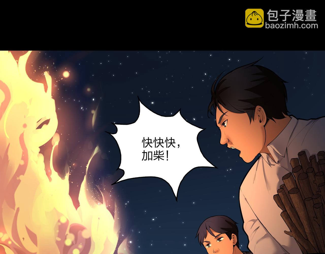 第14话  焚阴(1/3)-第14话