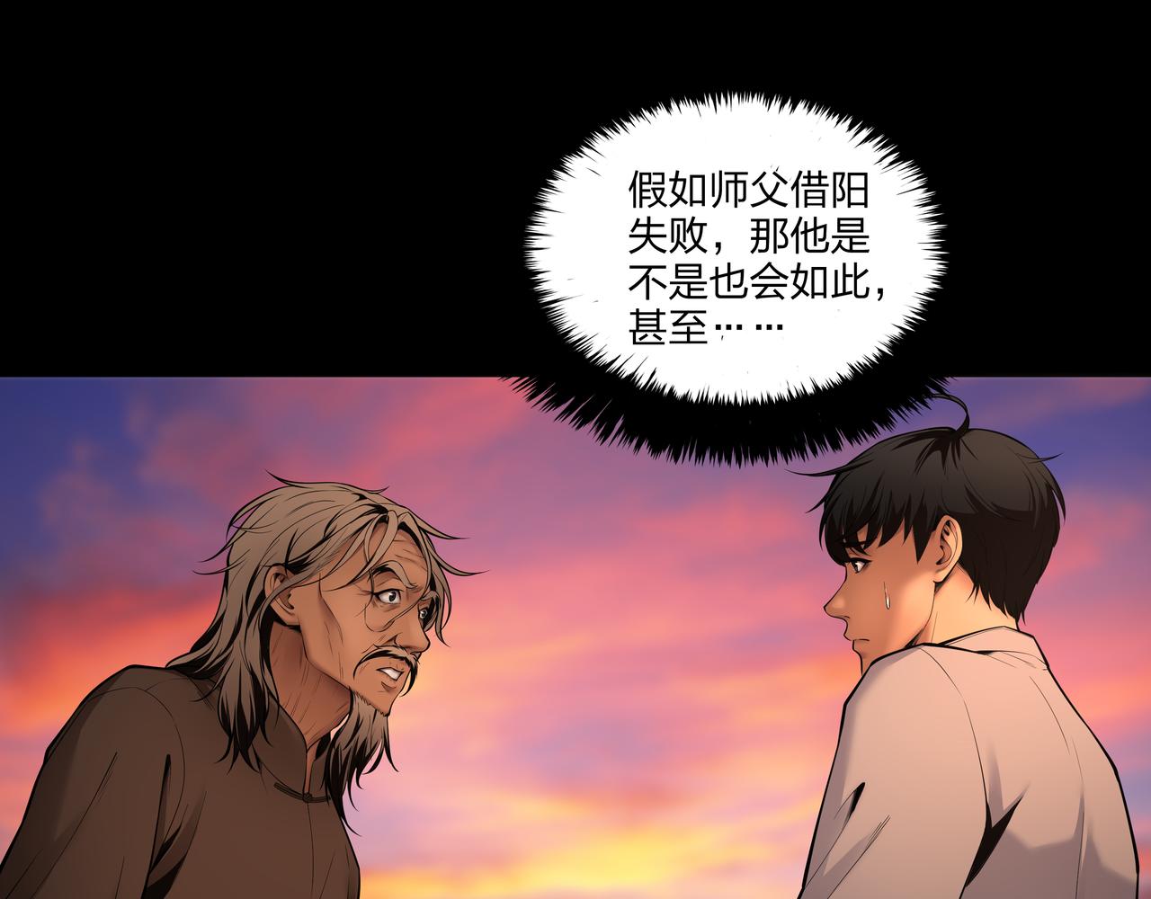第14话  焚阴(1/3)-第14话