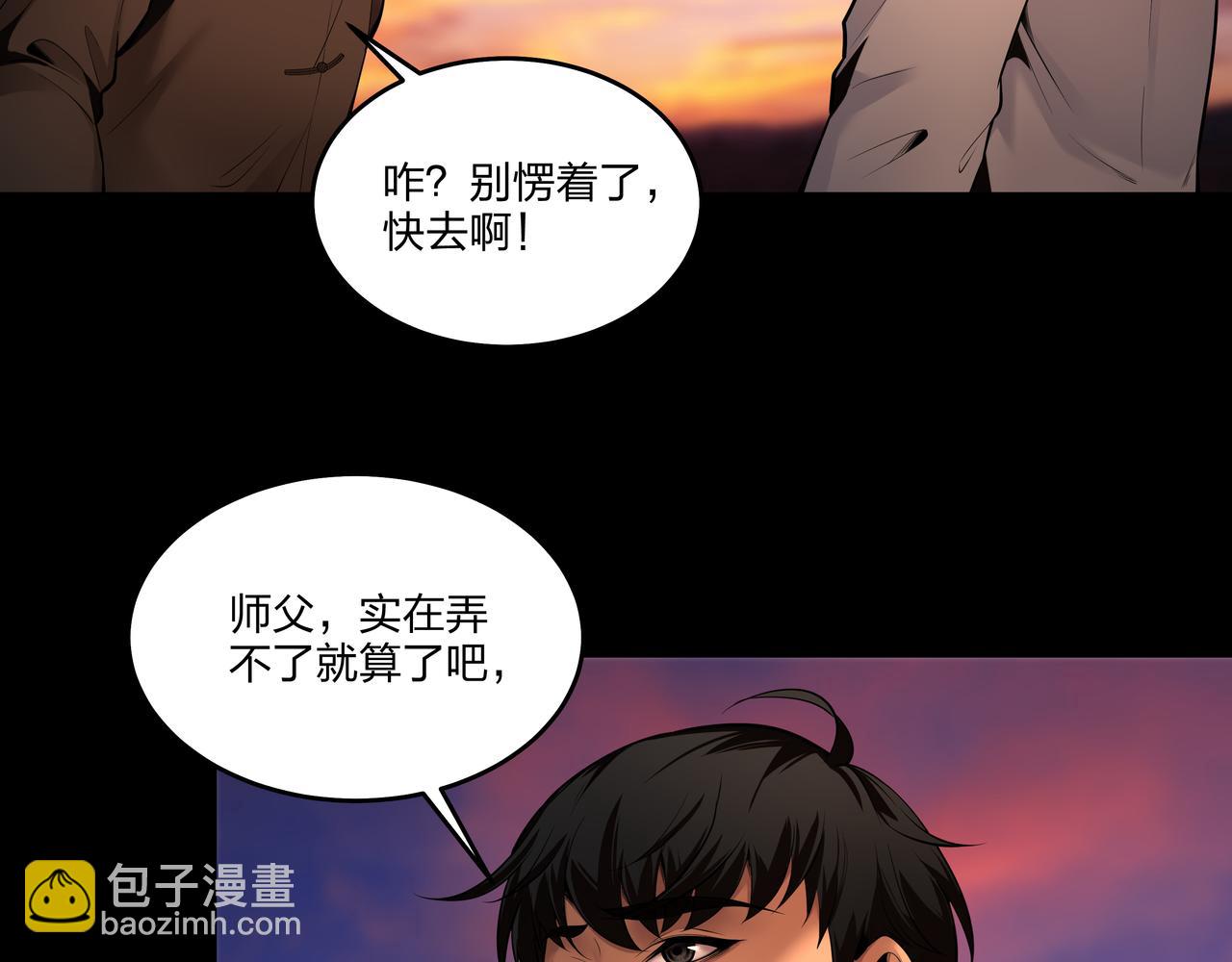 第14话  焚阴(1/3)-第14话