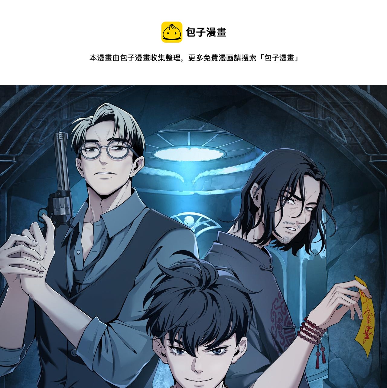 第16话 火炽局(1/3)-第16话