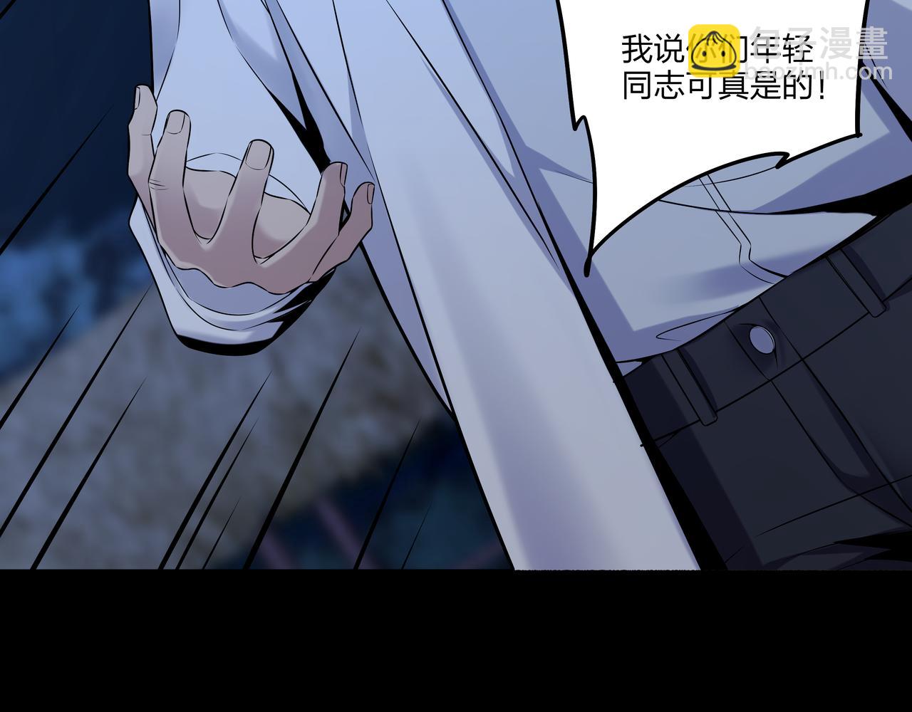 第16话 火炽局(1/3)-第16话
