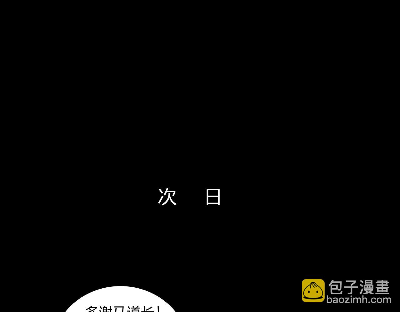 第16话 火炽局(1/3)-第16话