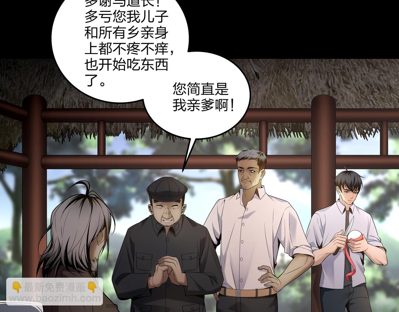 第16话 火炽局(1/3)-第16话