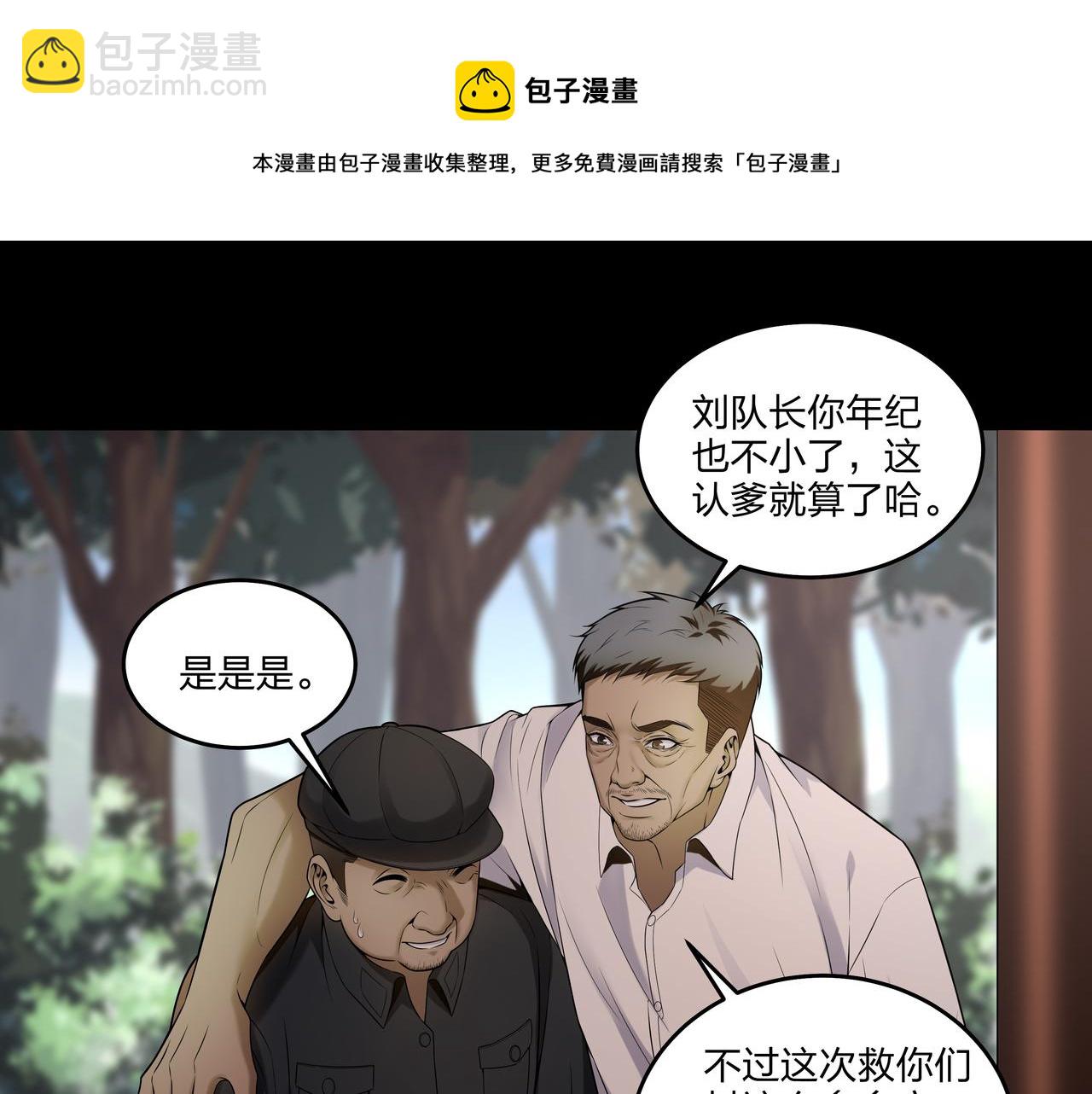 第16话 火炽局(1/3)-第16话