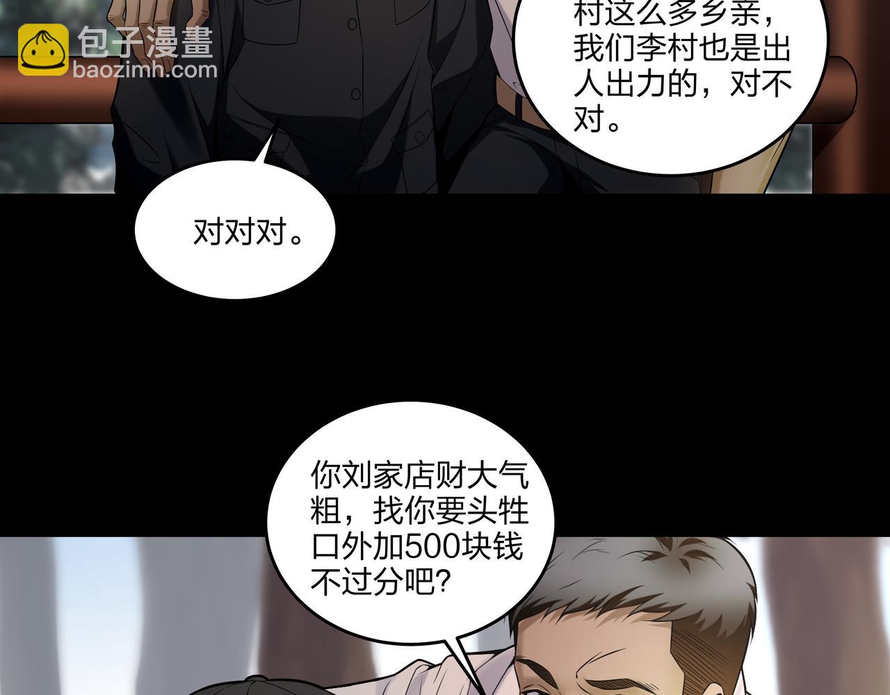 第16话 火炽局(1/3)-第16话
