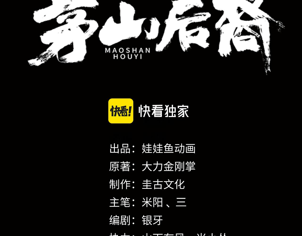 第16话 火炽局(1/3)-第16话
