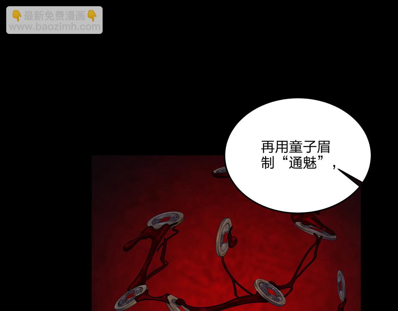 第16话 火炽局(1/3)-第16话