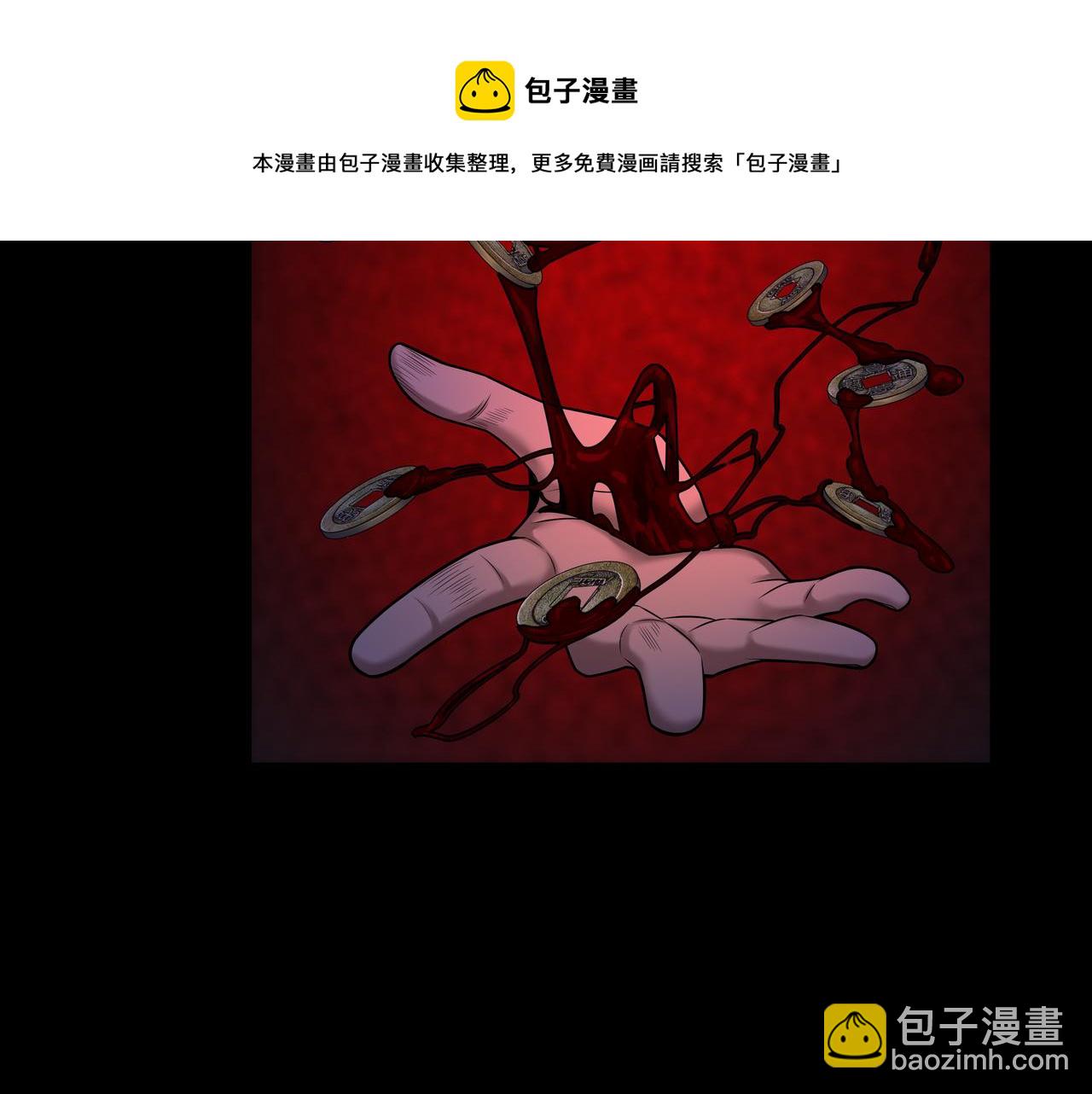 第16话 火炽局(1/3)-第16话