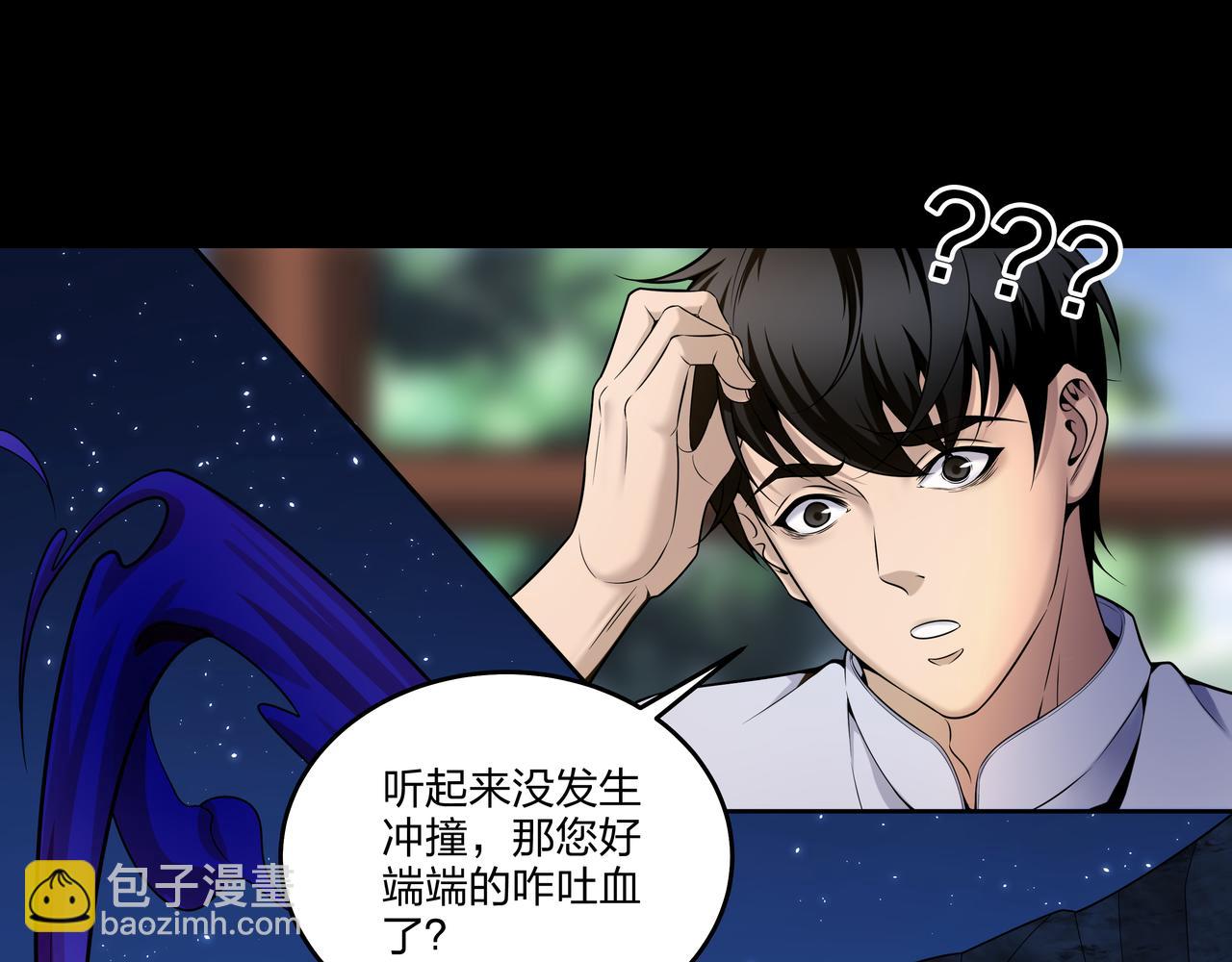 第16话 火炽局(1/3)-第16话
