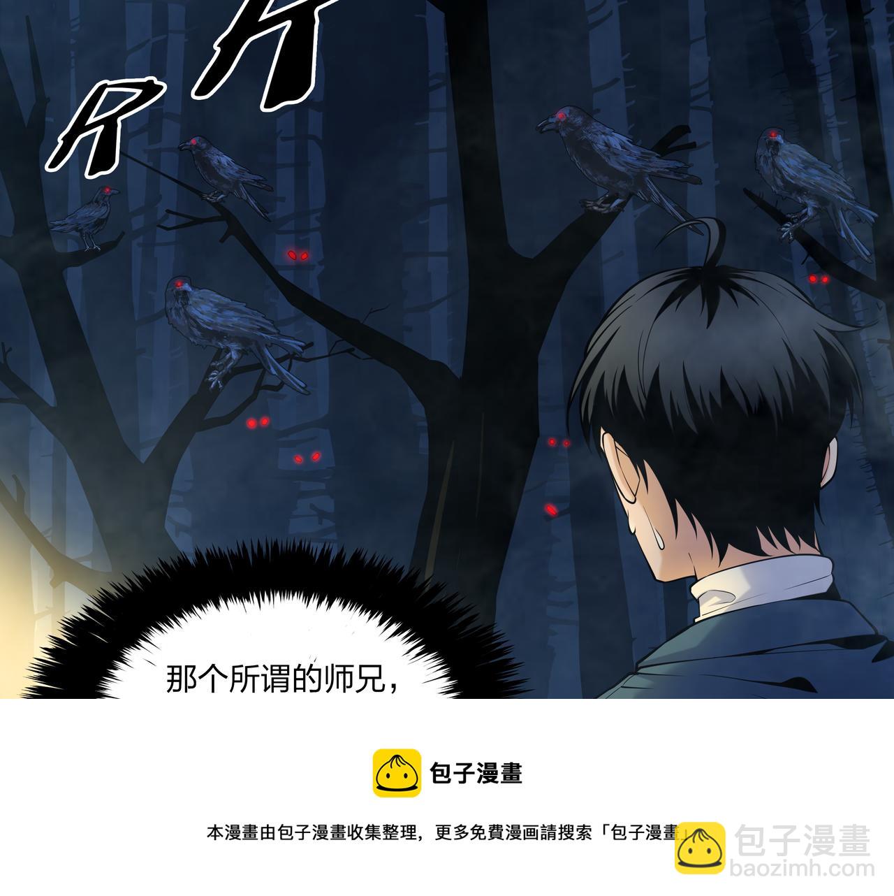 第18话 第七个脉眼(1/3)-第18话