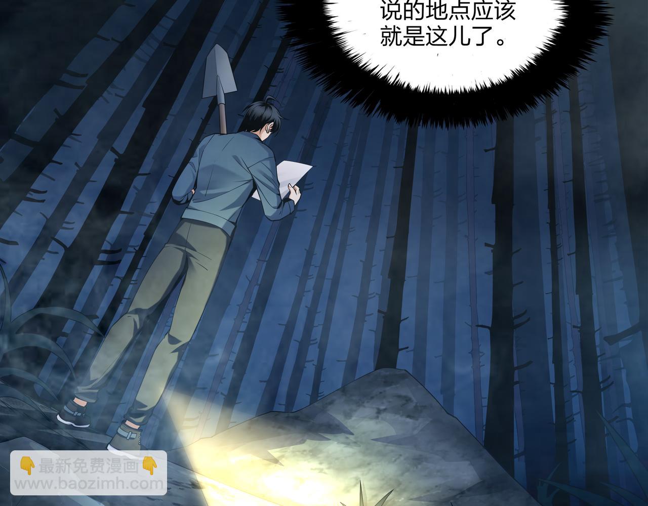 第18话 第七个脉眼(1/3)-第18话