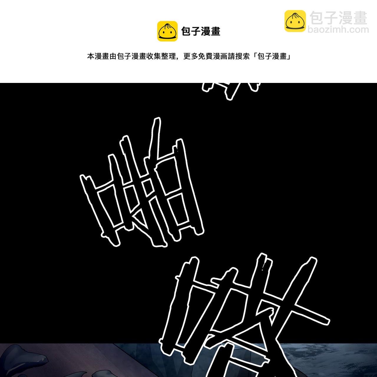 第18话 第七个脉眼(1/3)-第18话