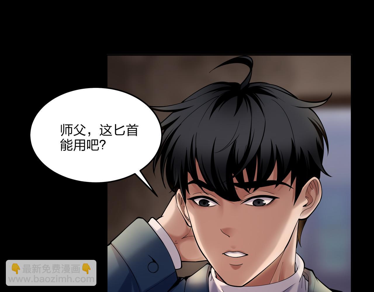 第18话 第七个脉眼(1/3)-第18话