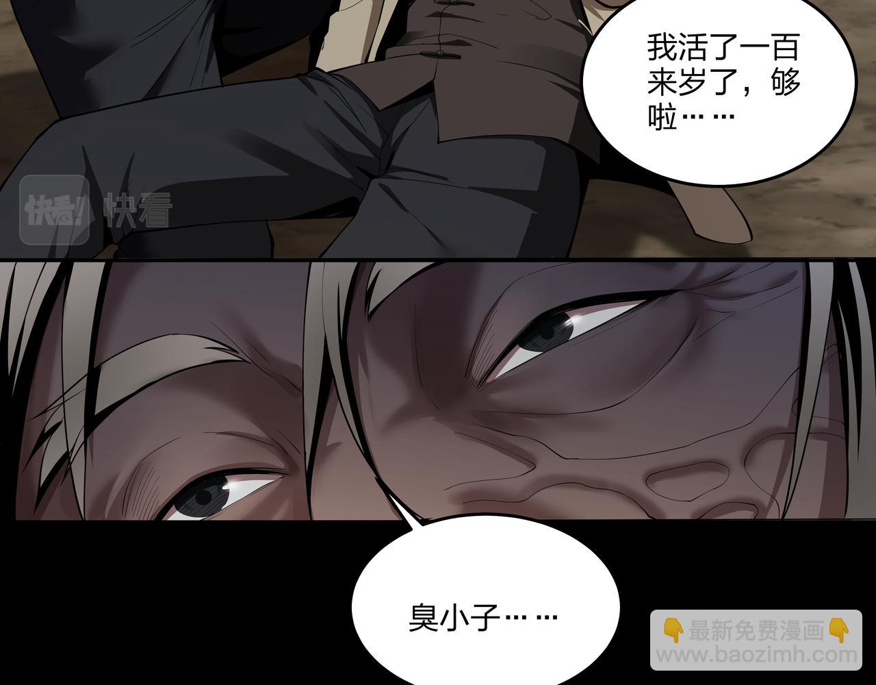 第20话 羽化归西(1/3)-第20话