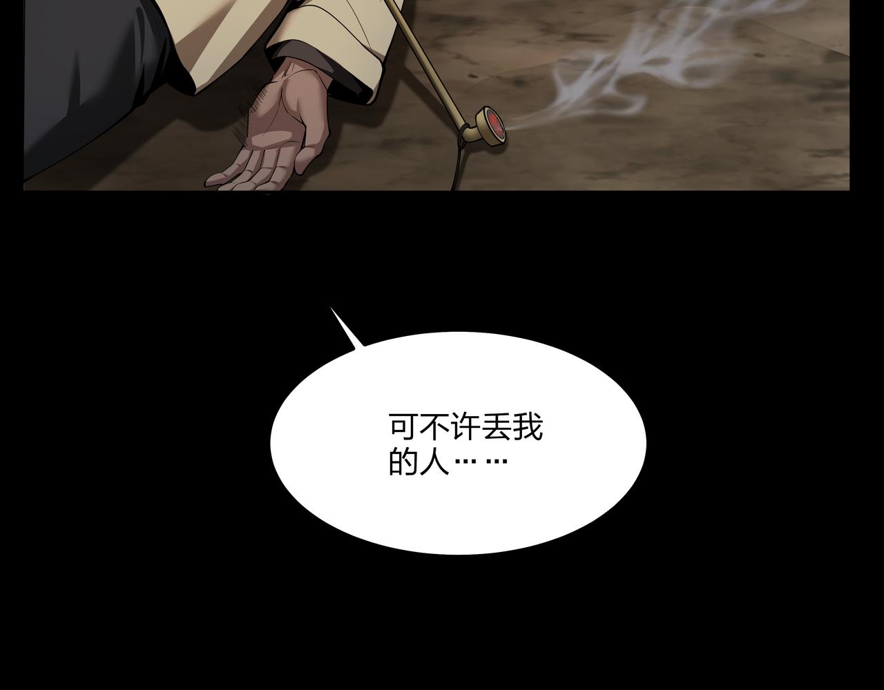 第20话 羽化归西(1/3)-第20话