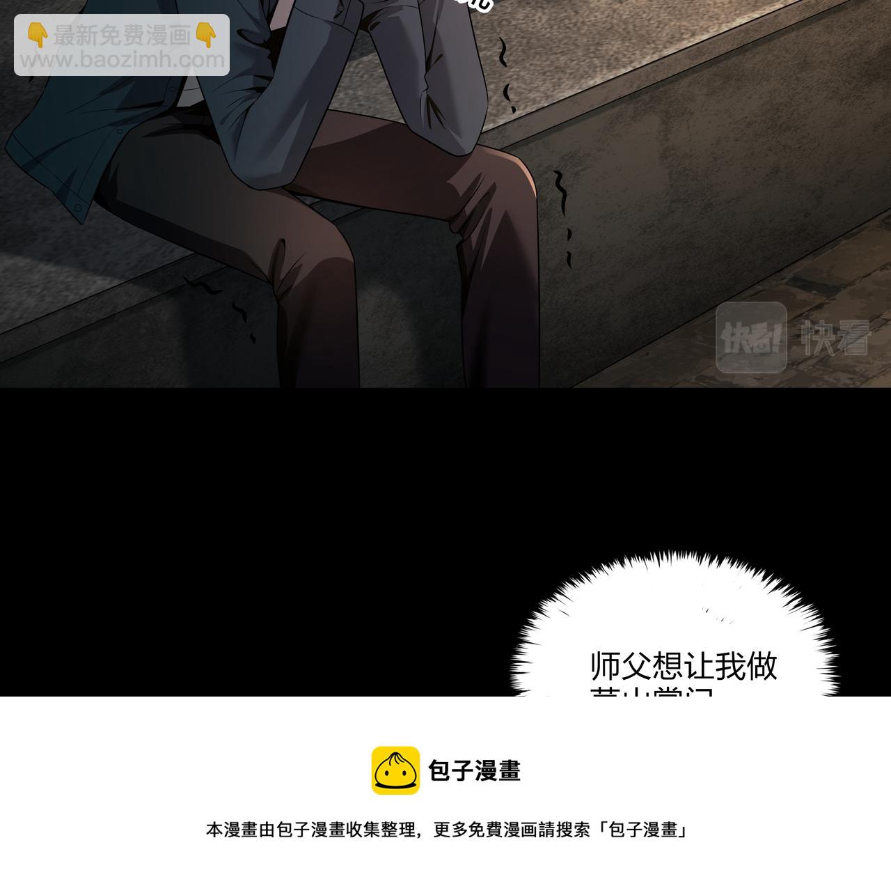 第20话 羽化归西(1/3)-第20话