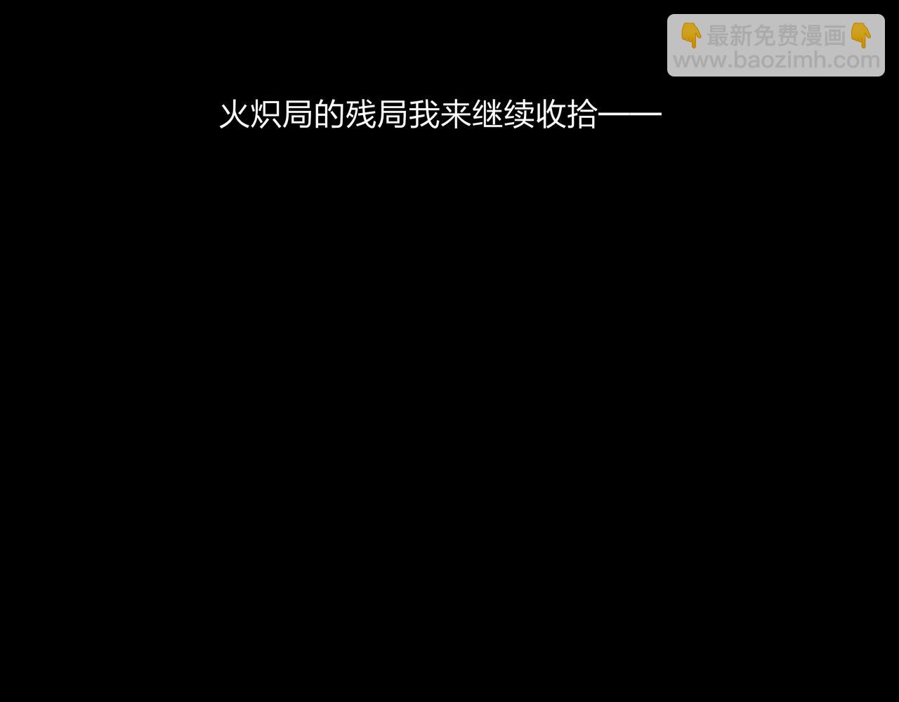 第20话 羽化归西(1/3)-第20话