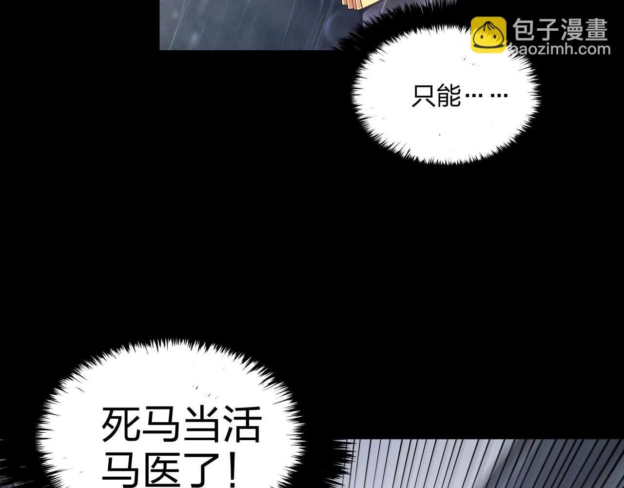 第2话 殍地(1/4)-第2话