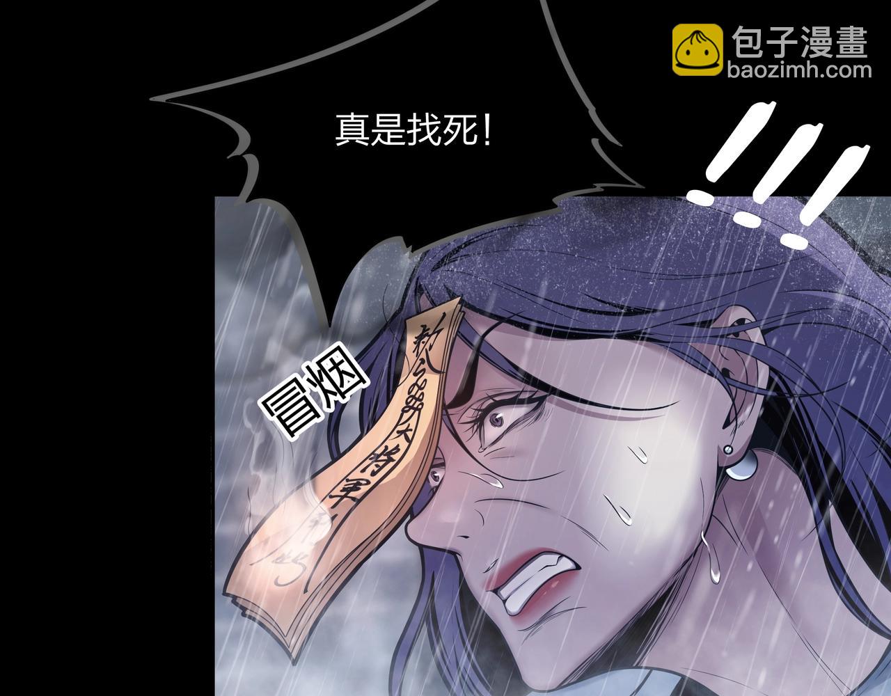 第2话 殍地(1/4)-第2话