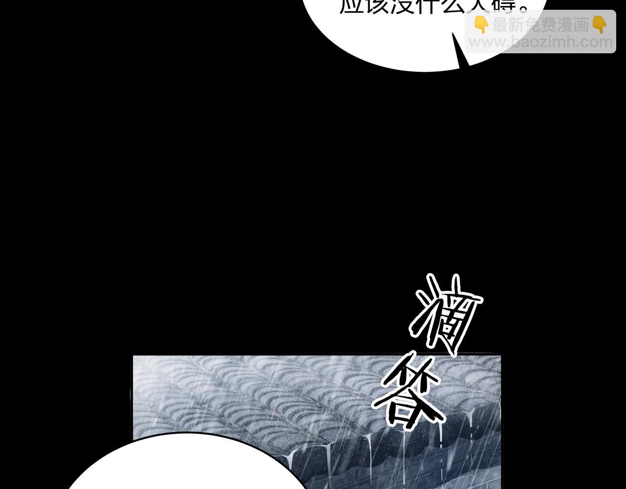 第2话 殍地(1/4)-第2话