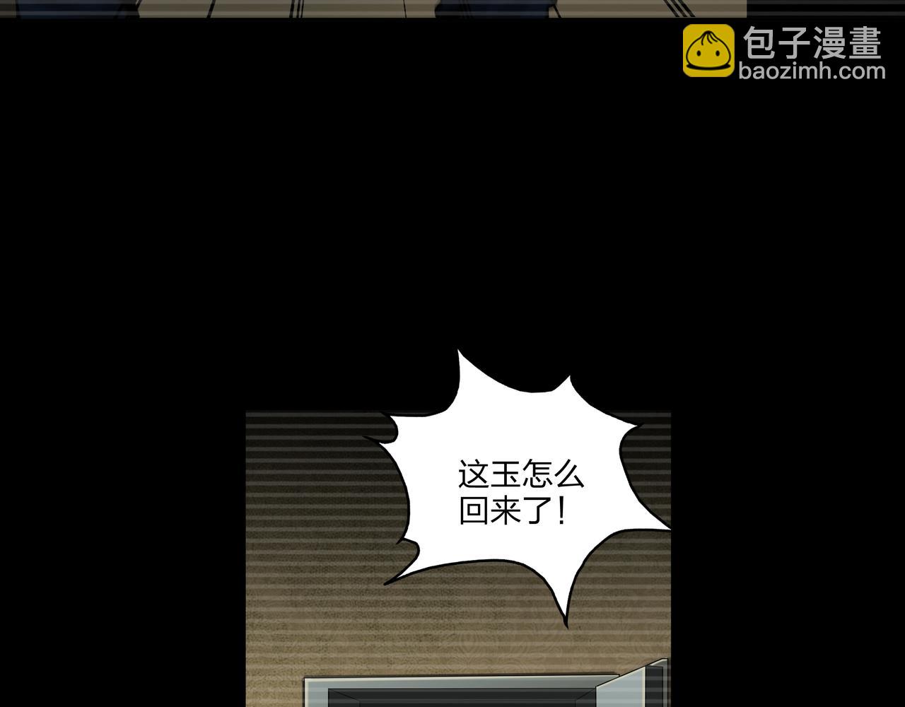 第22话 玉碹(1/3)-第22话