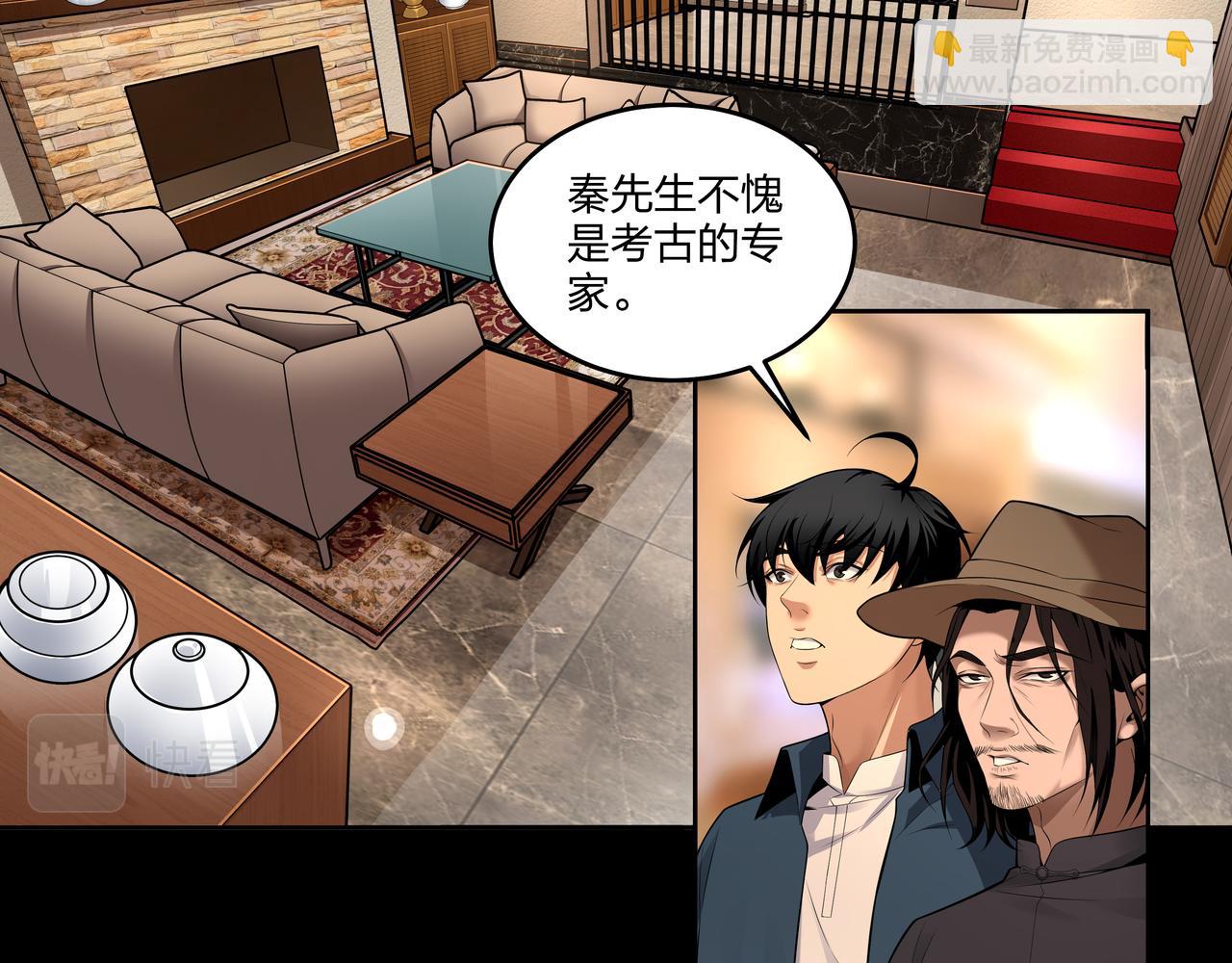 第24话 传国玉玺(1/2)-第24话
