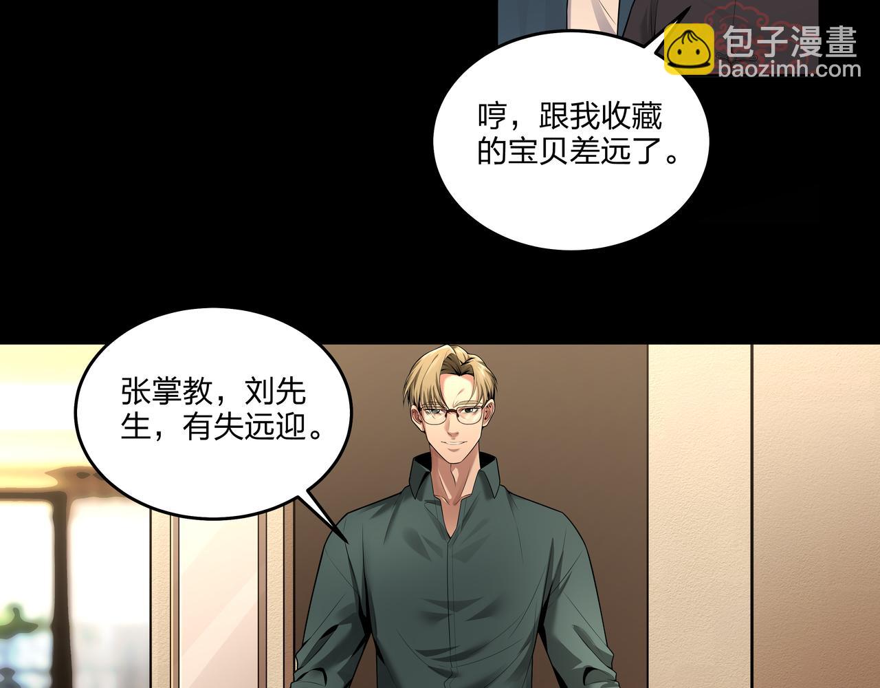第24话 传国玉玺(1/2)-第24话