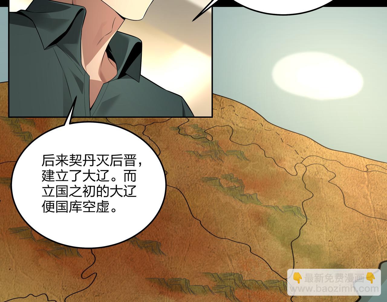 第24话 传国玉玺(1/2)-第24话