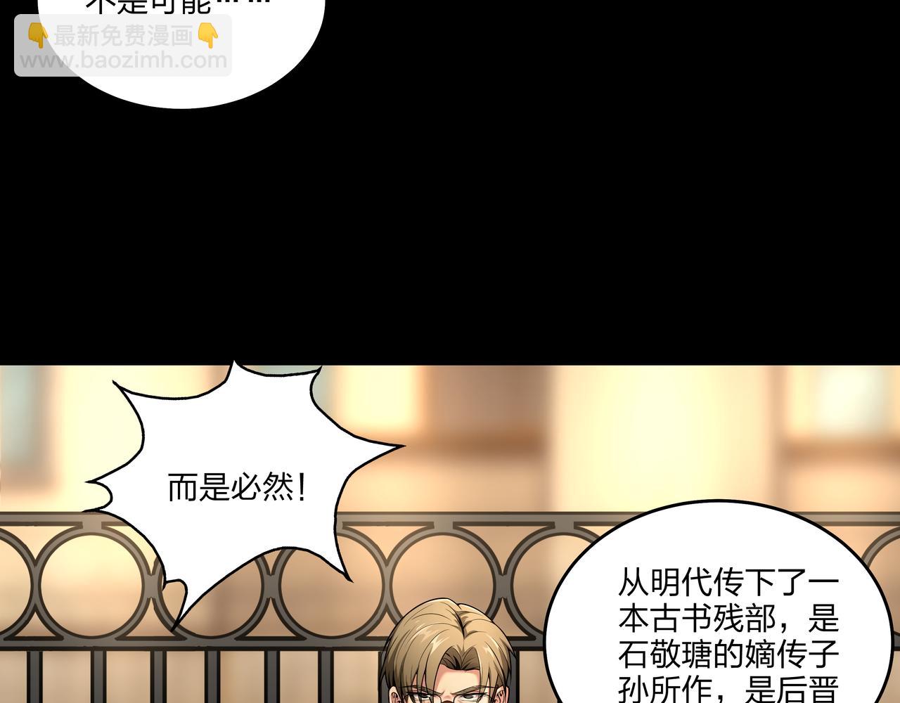 第24话 传国玉玺(1/2)-第24话