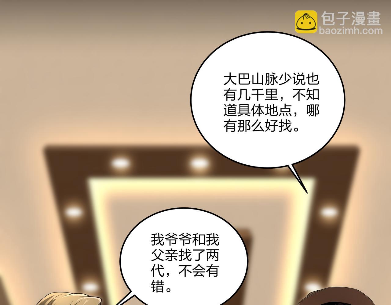 第24话 传国玉玺(1/2)-第24话