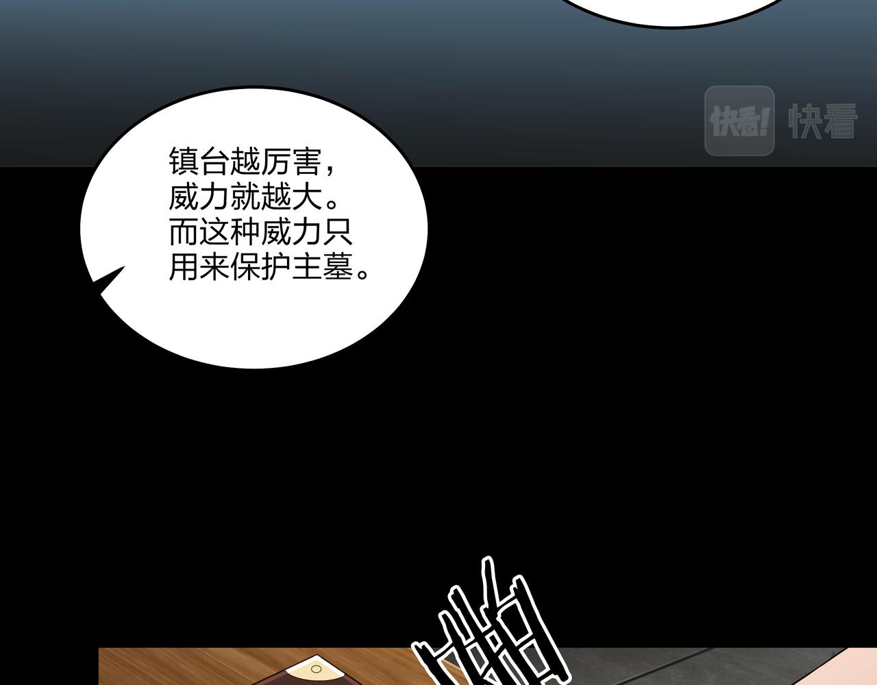 第26话 錾龙阵(1/2)-第26话