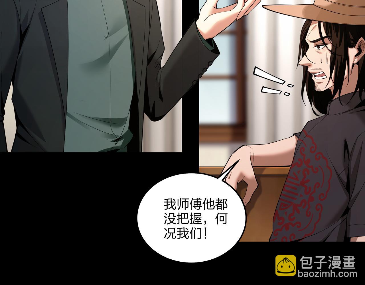 第26话 錾龙阵(1/2)-第26话
