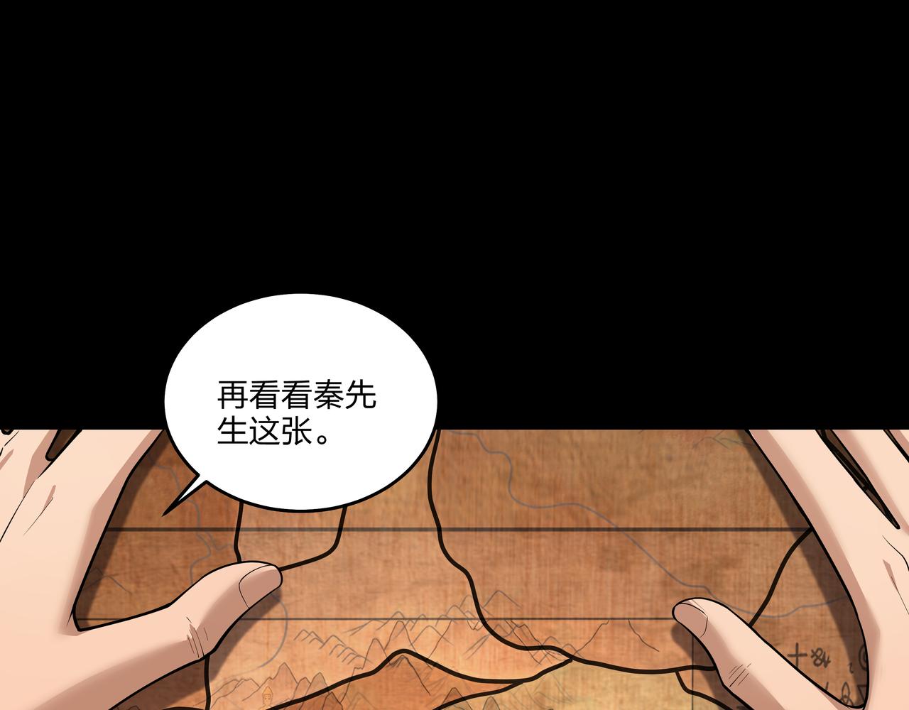第26话 錾龙阵(1/2)-第26话