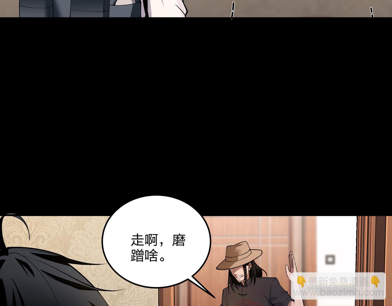 第26话 錾龙阵(1/2)-第26话