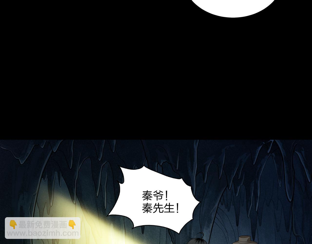 第30话 宿魂法(1/3)-第30话