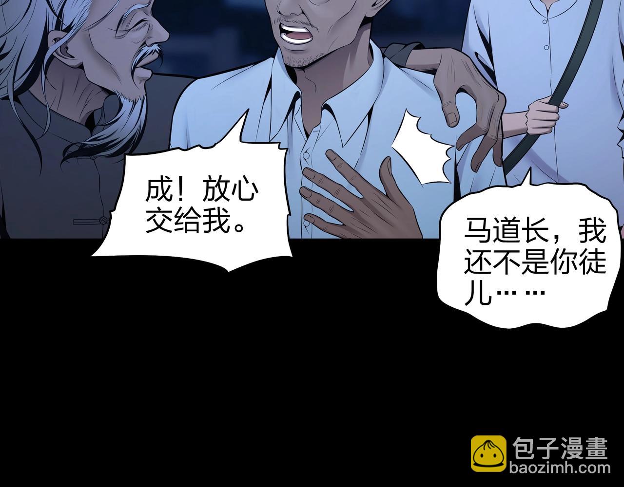 第4话 湿尸(1/2)-第4话