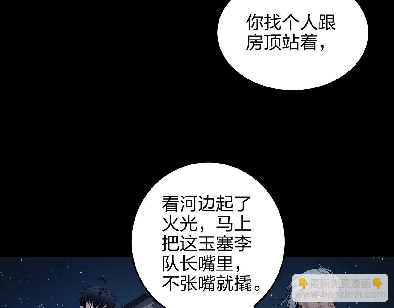 第4话 湿尸(1/2)-第4话