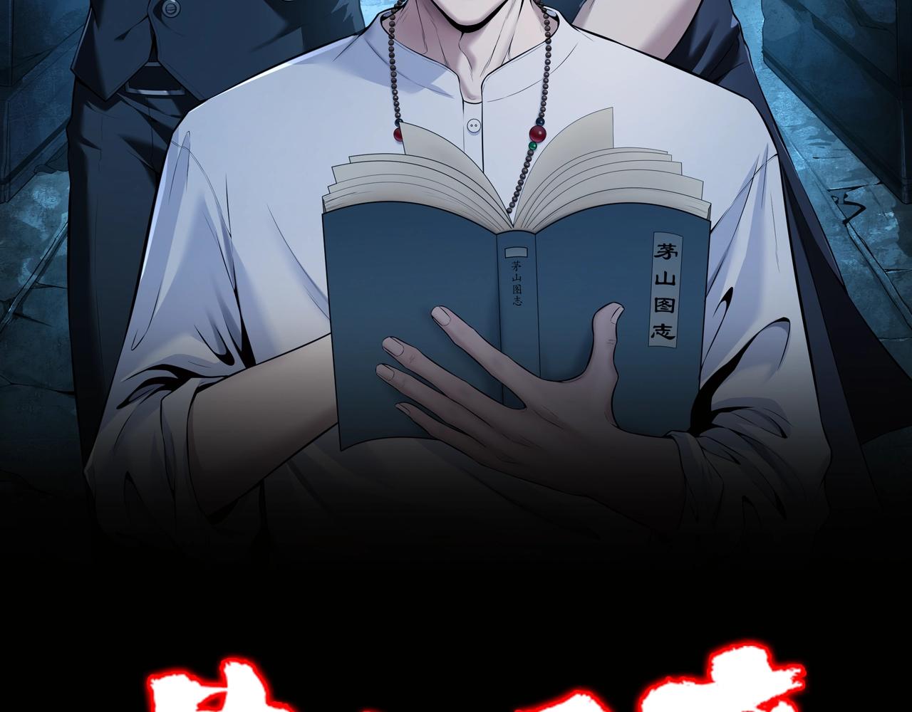 第4话 湿尸(1/2)-第4话