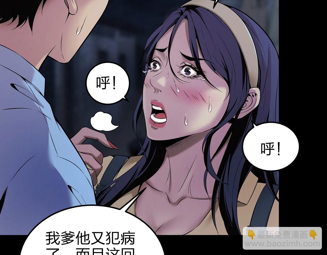 第4话 湿尸(1/2)-第4话